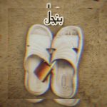 021کیلر – بنجل